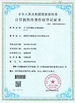 ΚΙΝΑ Shenzhen Cammus Electroinc Technology Co., Ltd Πιστοποιήσεις